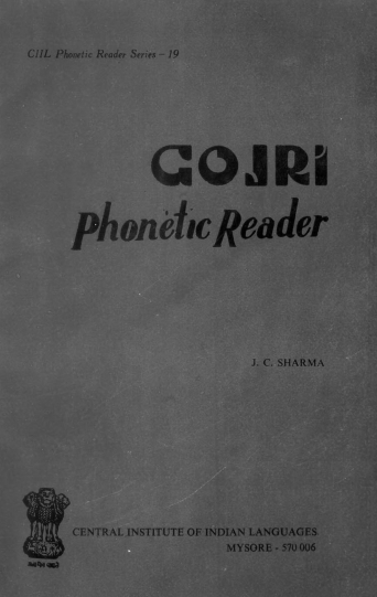 Phonetic Reader Series-Gojri