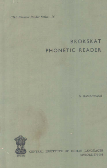 Phonetic Reader Series-Brokskat