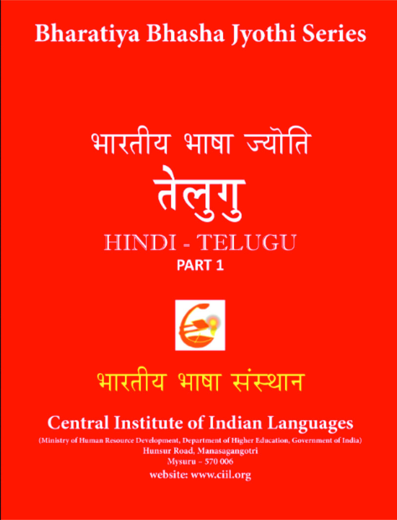 Bharatiya Bhasha Jyothi - Telugu – Part I