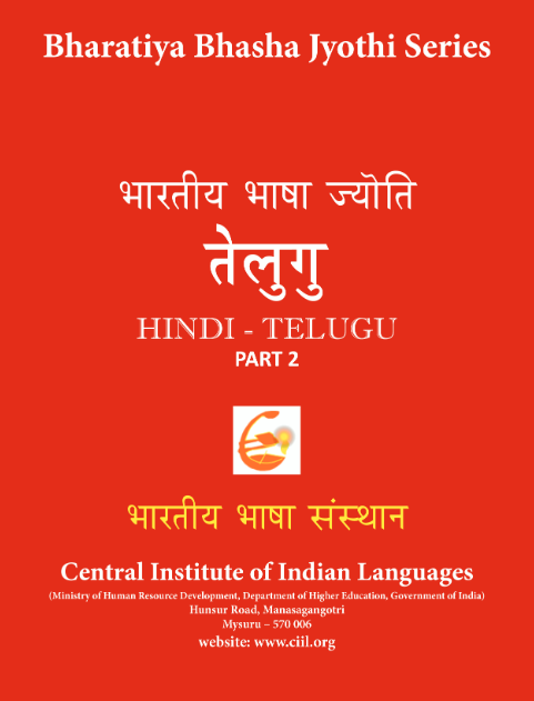 Bharatiya Bhasha Jyothi - Telugu – Part II