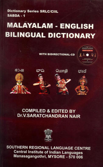 English – Malayalam Bilingual Bidirectional Dictionary