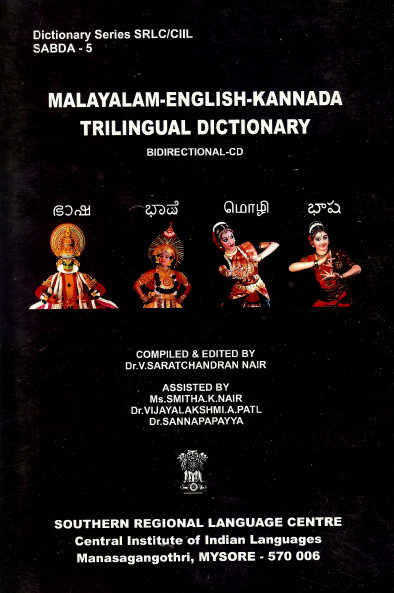 Malayalam – English – Kannada Trilingual Dictionary