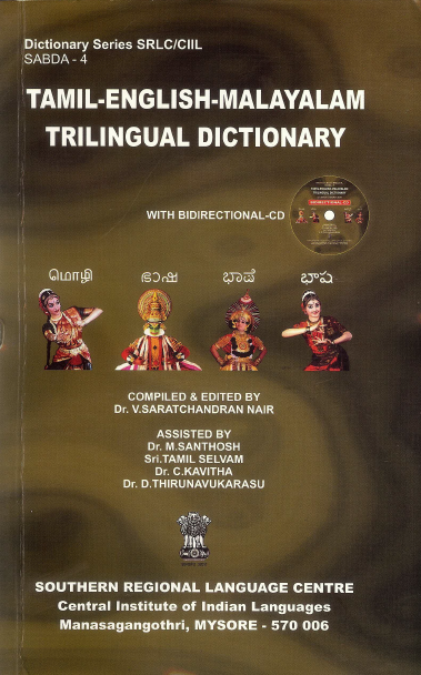 Malayalam-English-Tamil 
Trilingual Dictionary