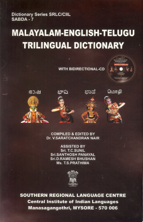 Malayalam – English – Telugu Trilingual Dictionary