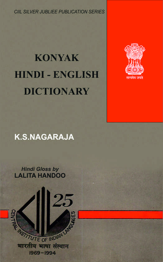 Konyak - Hindi - English Dictionary