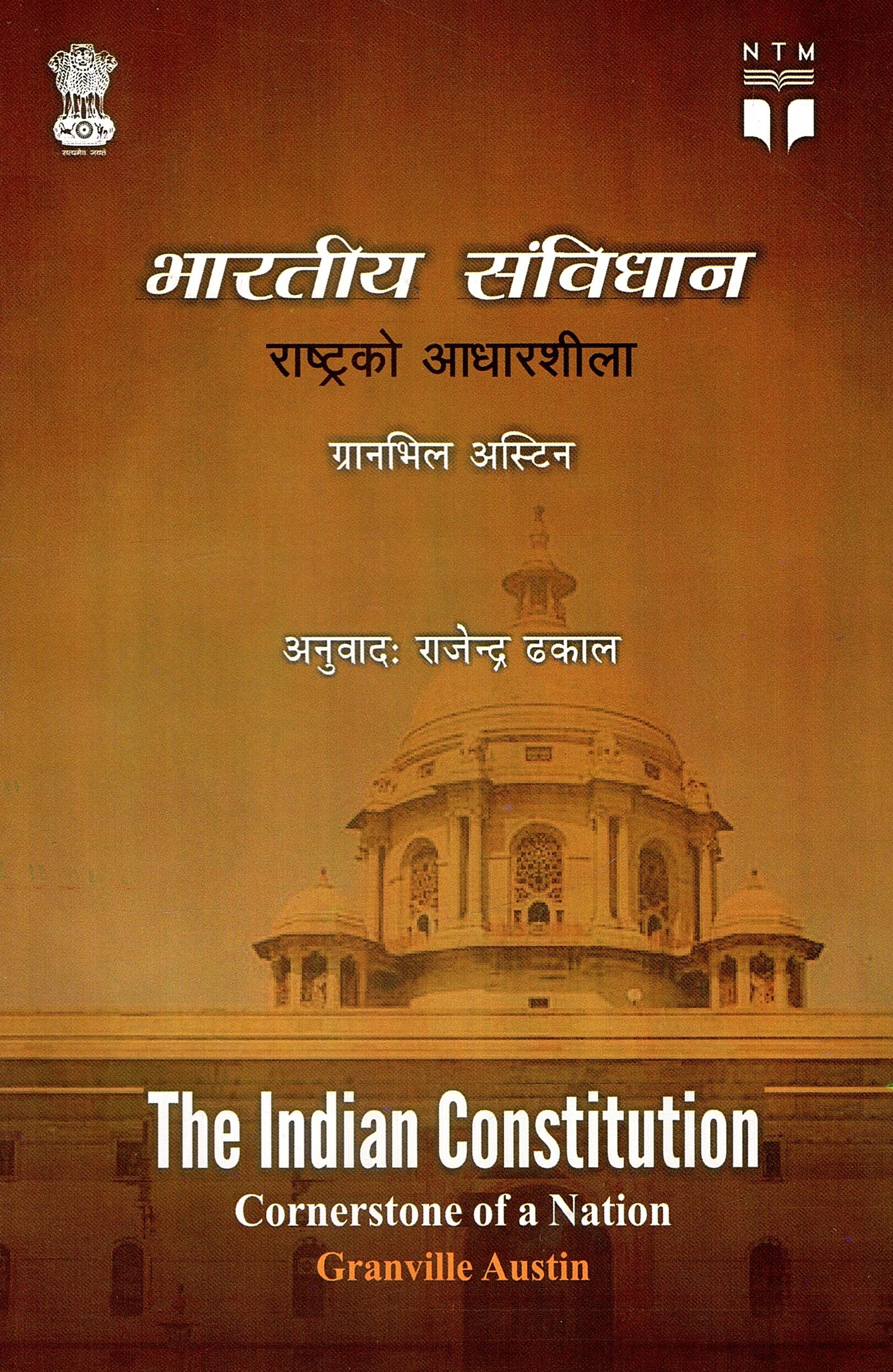 The Indian Constitution Cornerstone of a Nation  Nepali