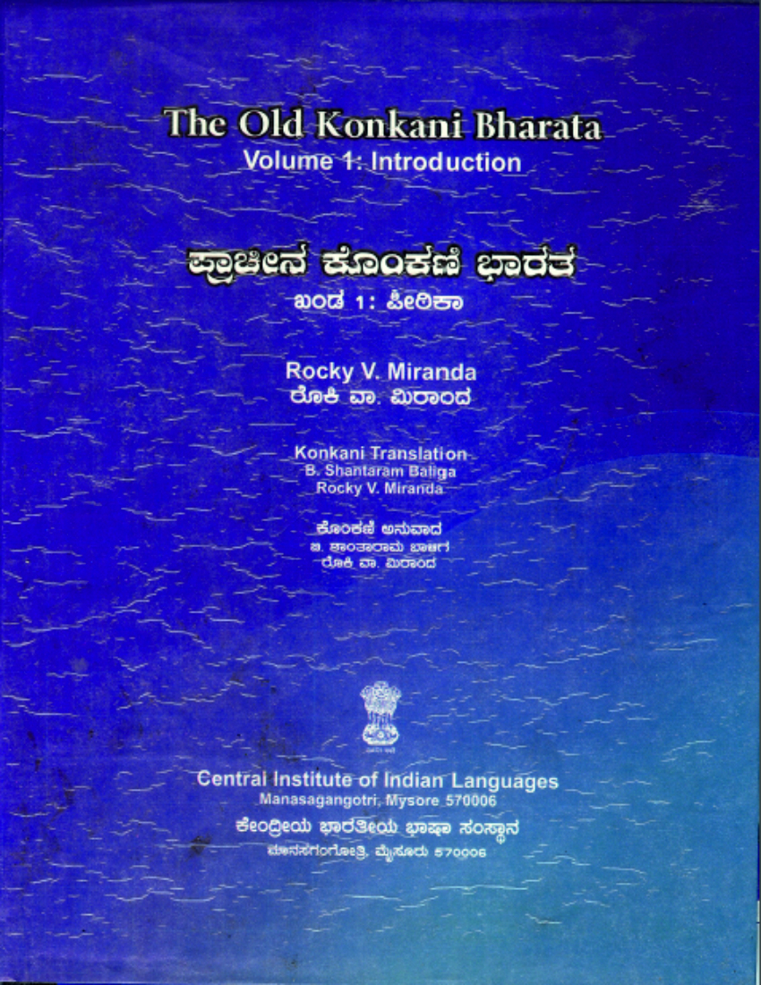 The Old Konkani Bharata
Volume 1: Introduction