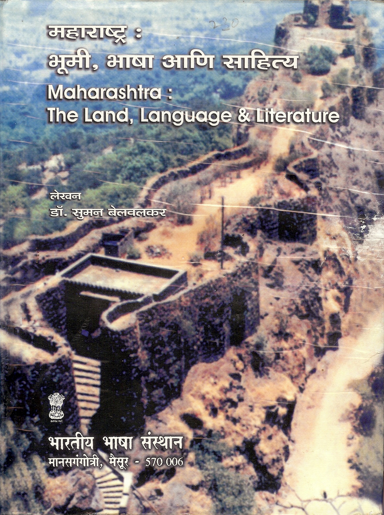 Maharashtra: The Land, Language & Literature