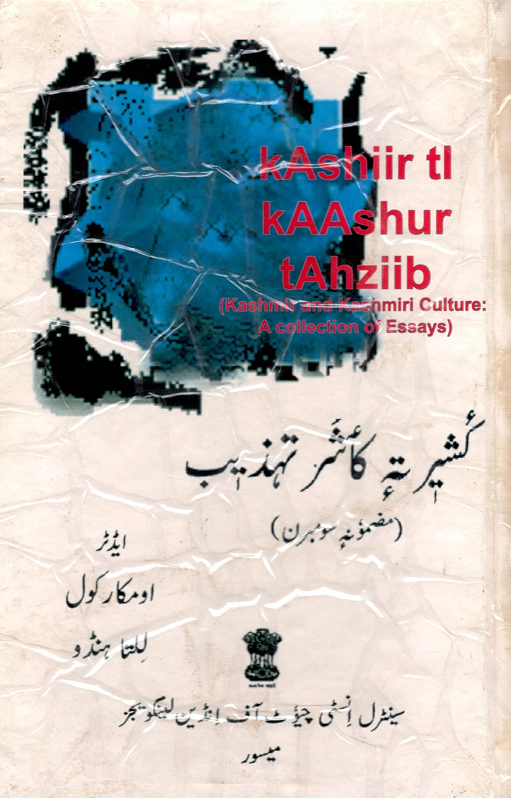 Kashiir ti Kaashur Tahziib (Kashmir and Kashmiri Culture)