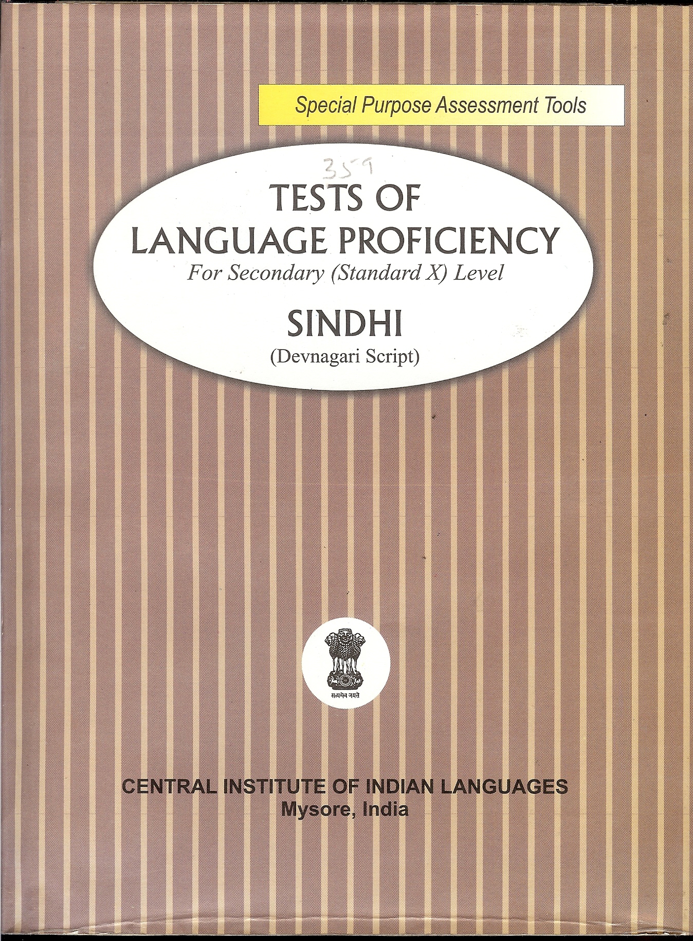 Tests of Language Proficiency : Sindhi (Devanagari)