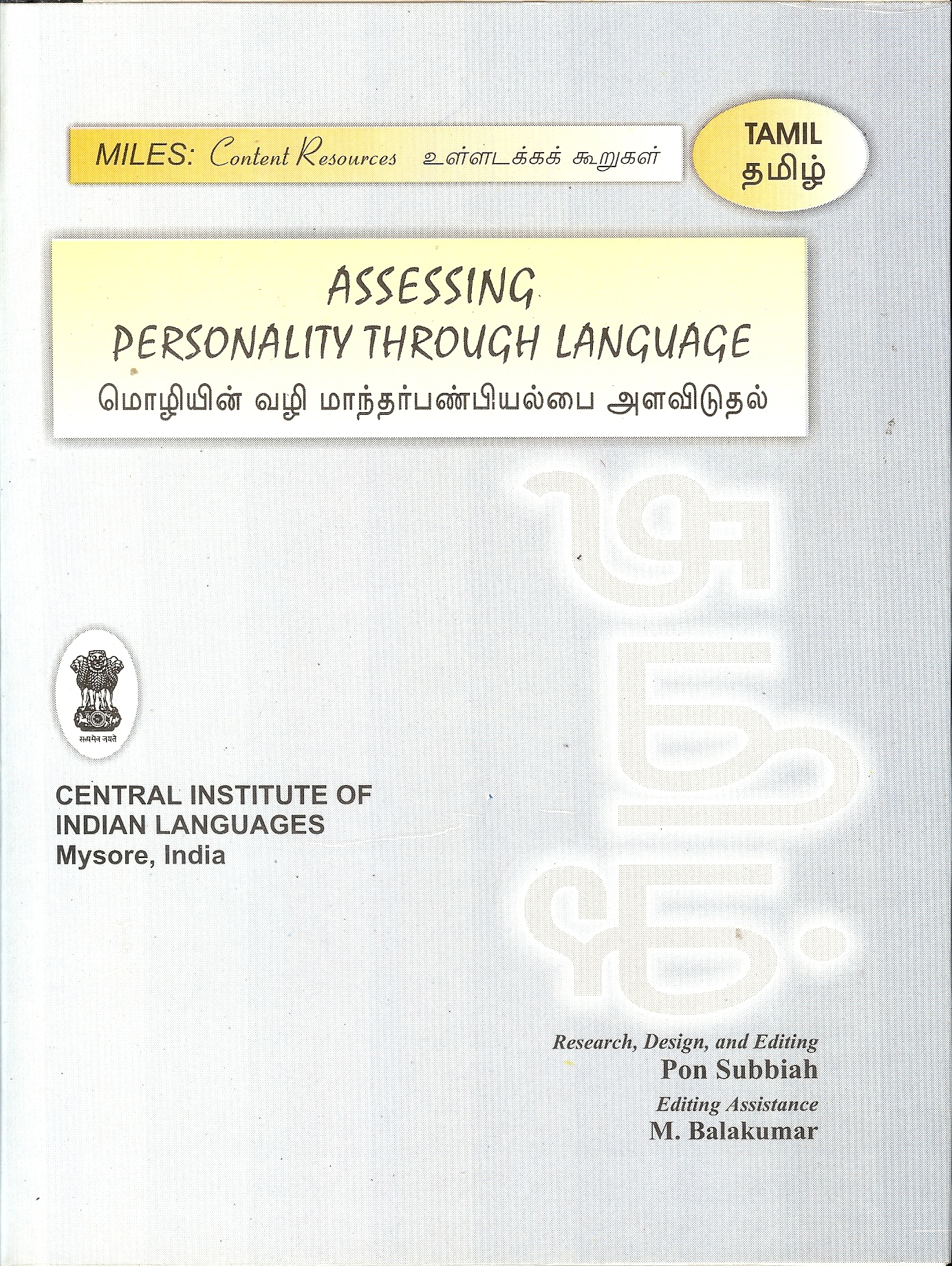 Assessing Personality through Language-Tamil IV