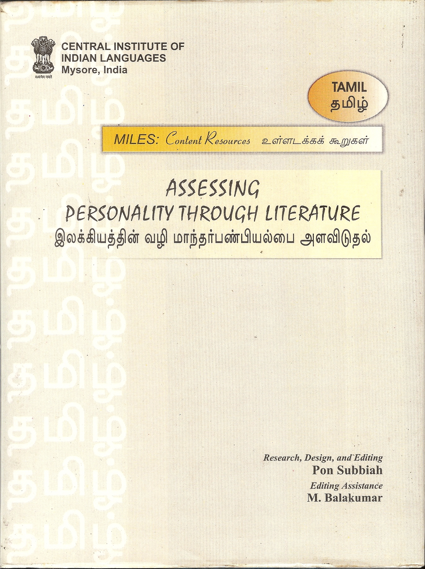 Assessing Personality through Literature-Tamil V