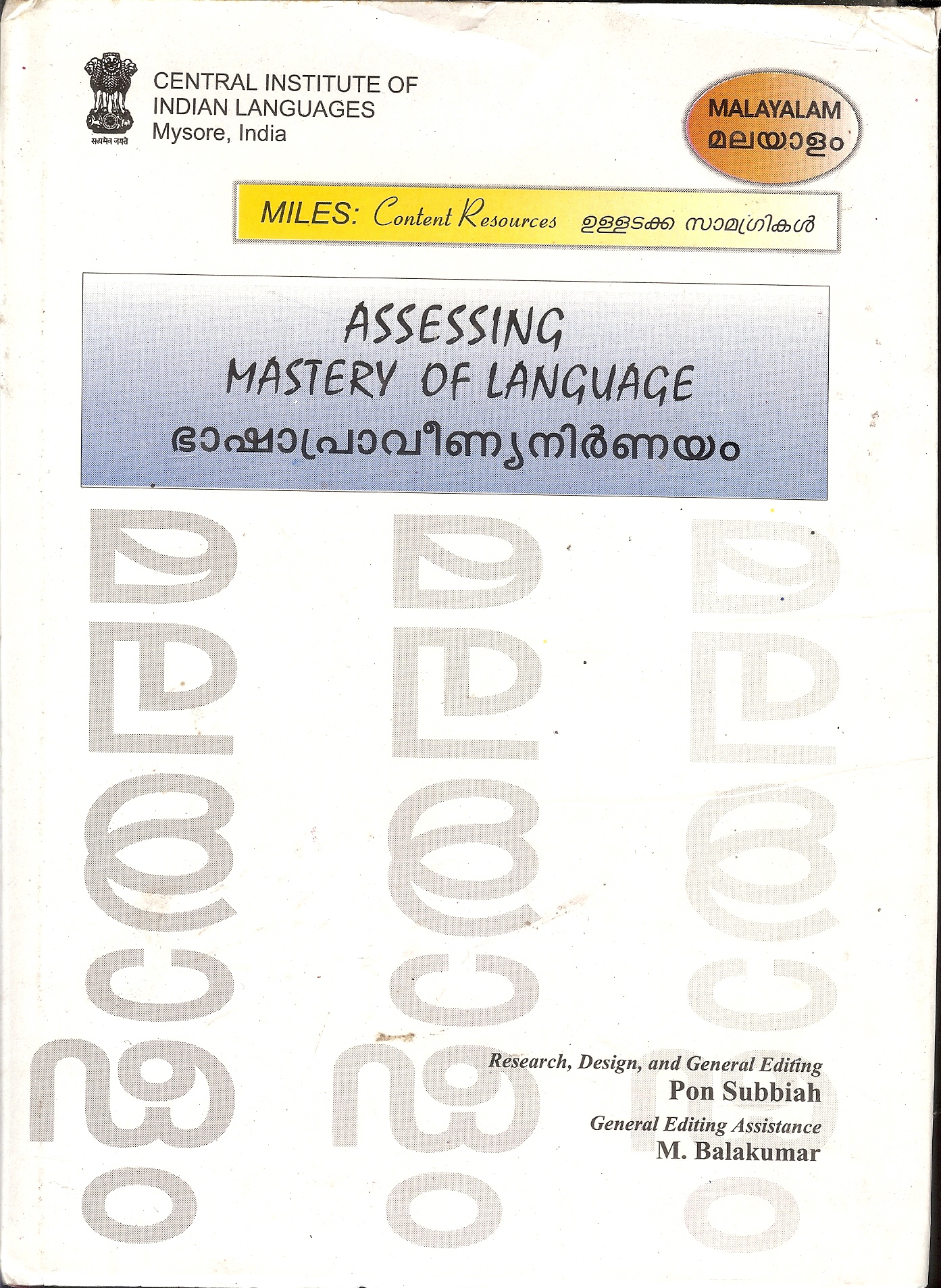 Assessing Mastery of Language – Malayalam II