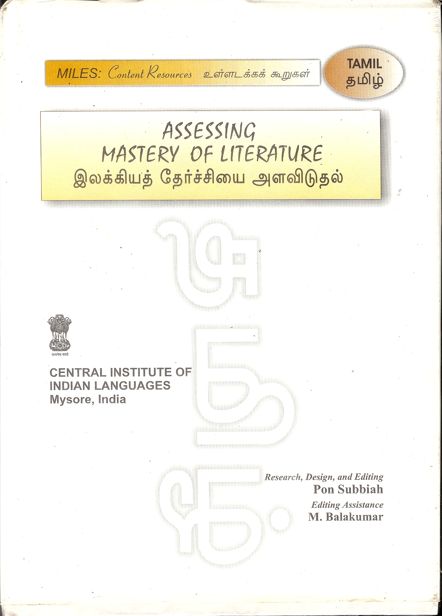 Assessing Mastery of Literature- Tamil III