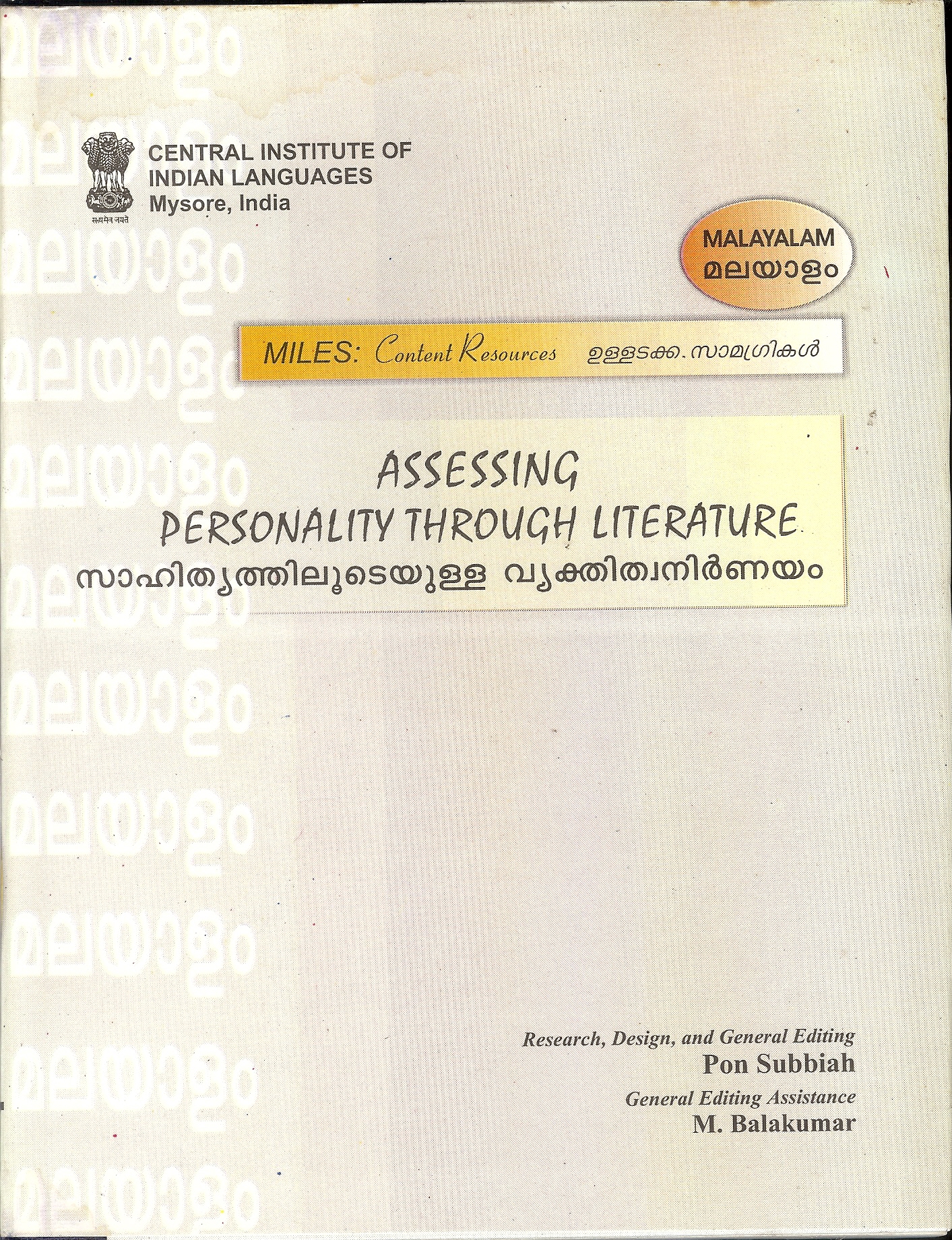 Assessing Personality through Literature - Malayalam V