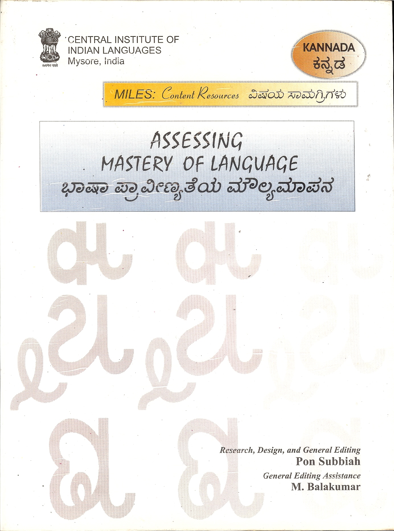 Assessing Mastery of Language – Kannada II