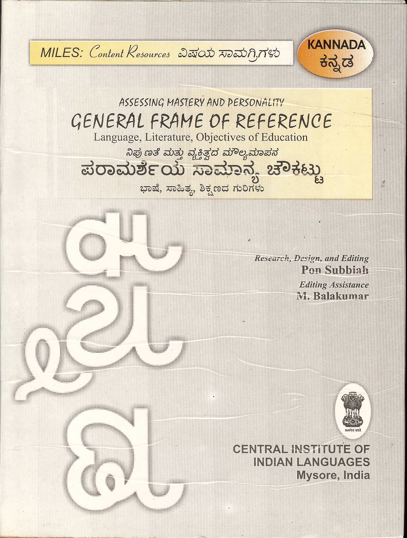 Assessing Mastery and Personality
General Frame of Reference: Language, Literature, Objectives of Education - Kannada I