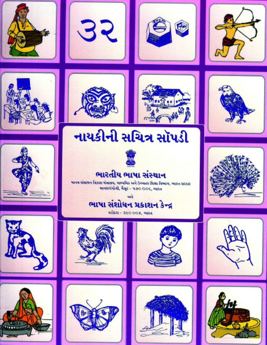 Pictorial Glossary in Nayki