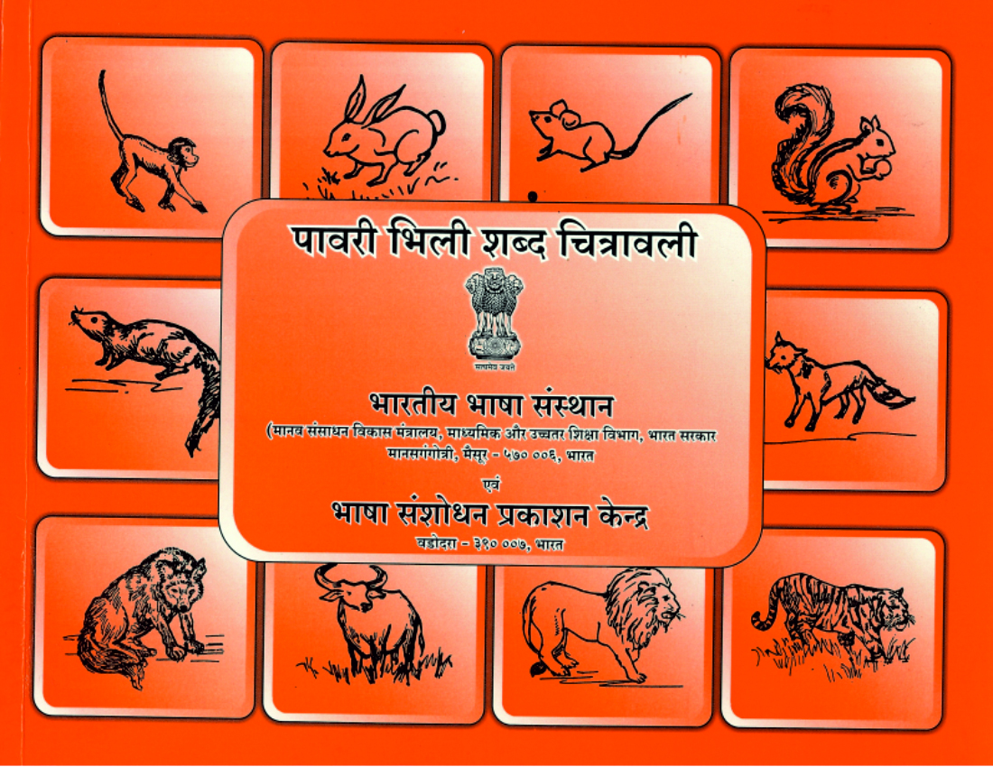 Pictorial Glossary in Pavri Bhili (Pavari Bhili Shabda Chitravali)