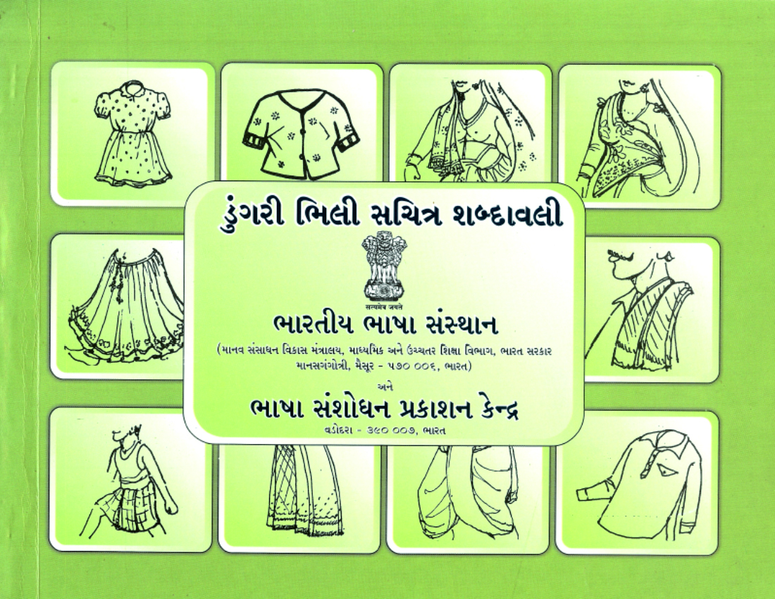 Pictorial Glossary in Dungri Bhili