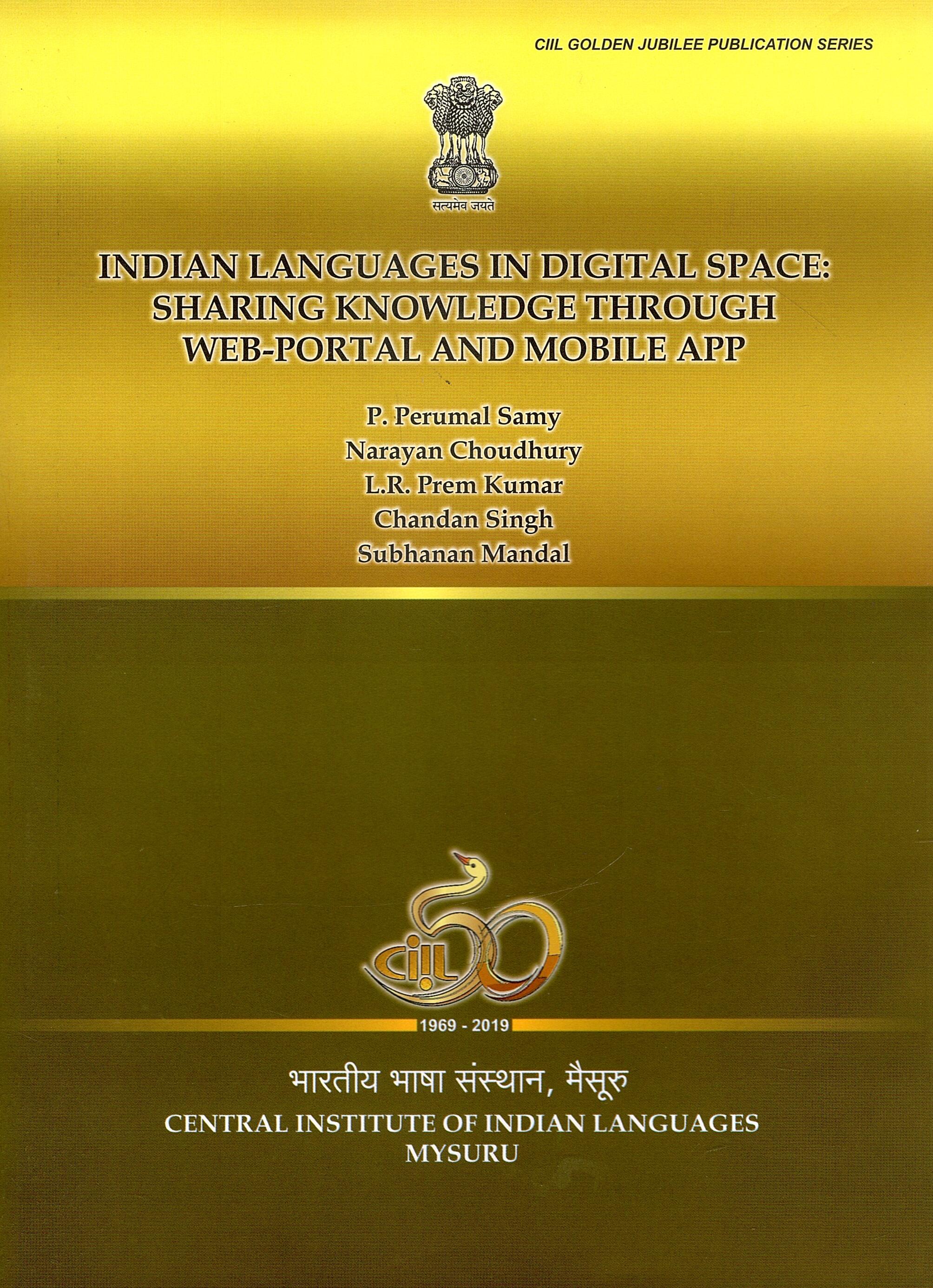 Indian languages in digital space: Sharing Knowledge through Web-portal and Mobile App