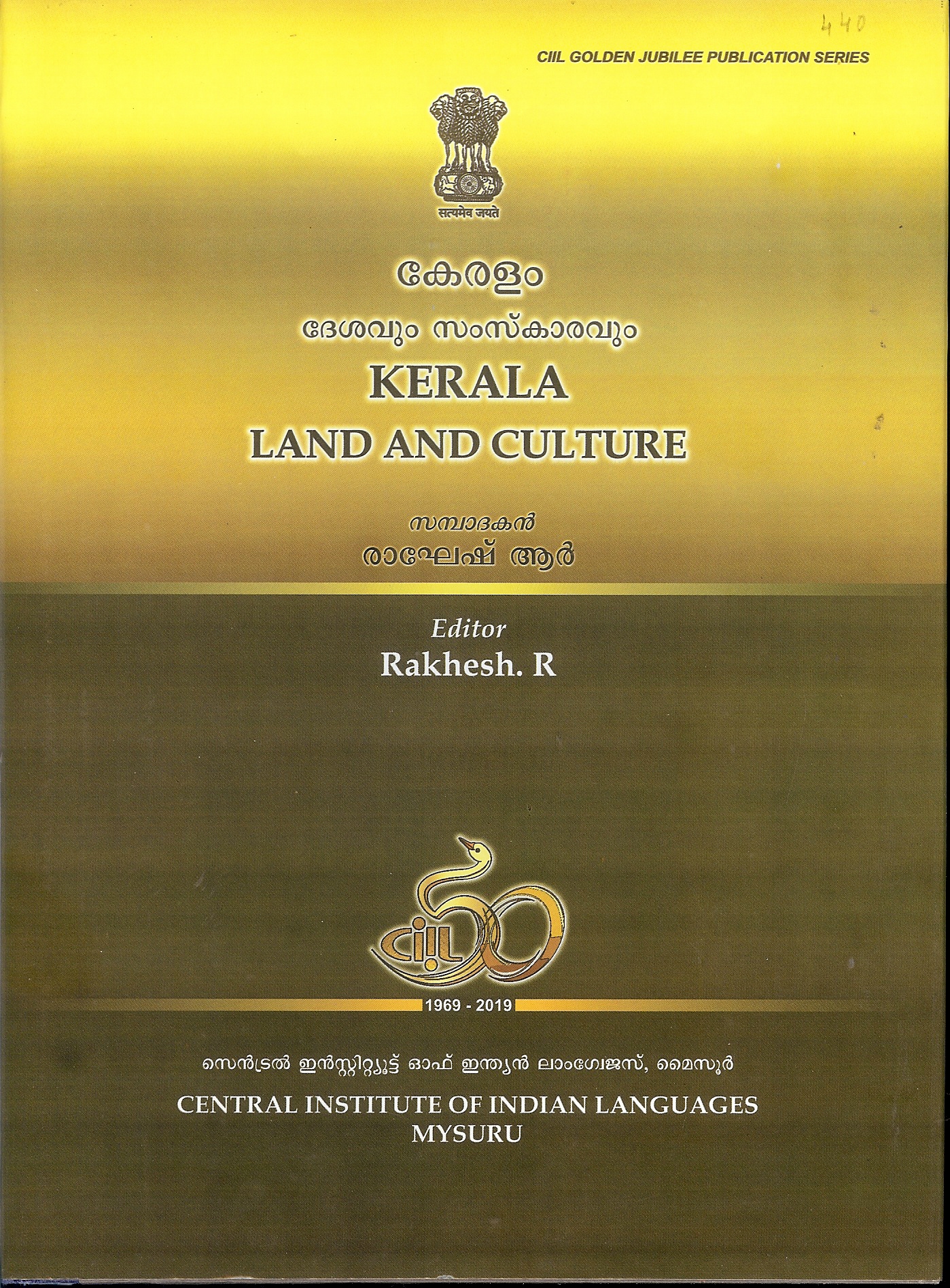 Kerala Land and Culture