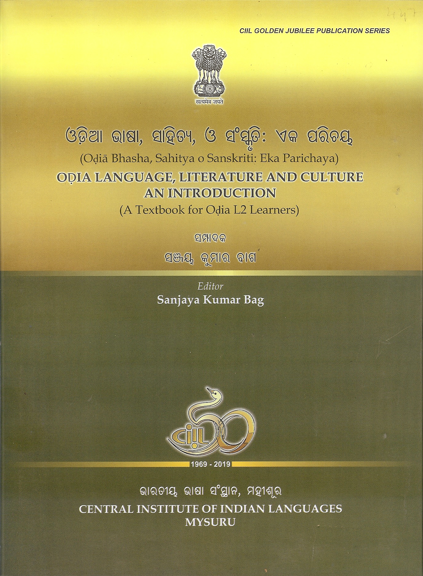 ODIA LANGUAGE, LITERATURE AND CULTURE AN INTRODUCTION