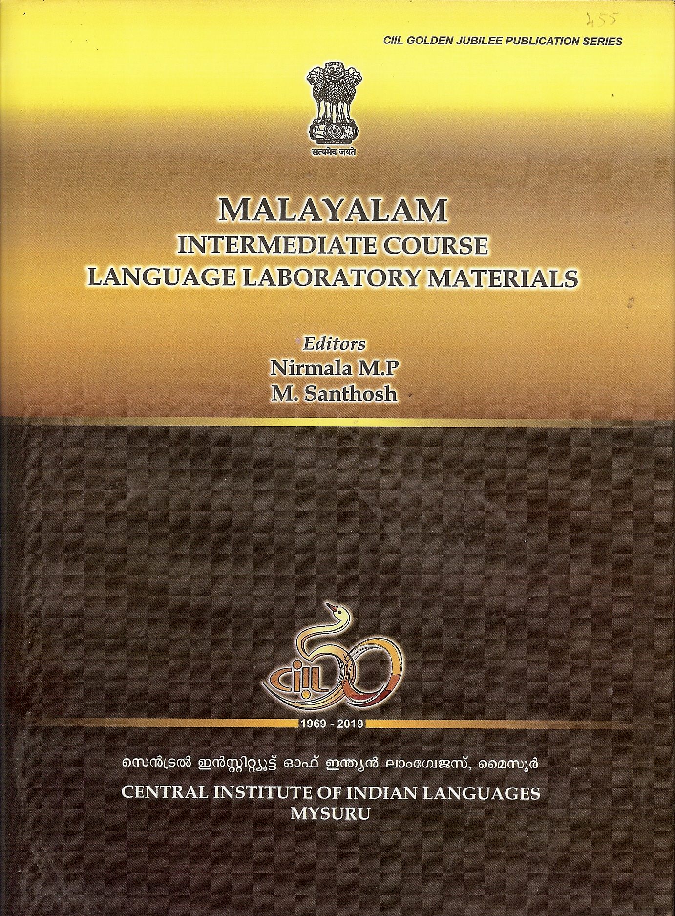 Malayalam Intermediate Course Language Laboratory Materials