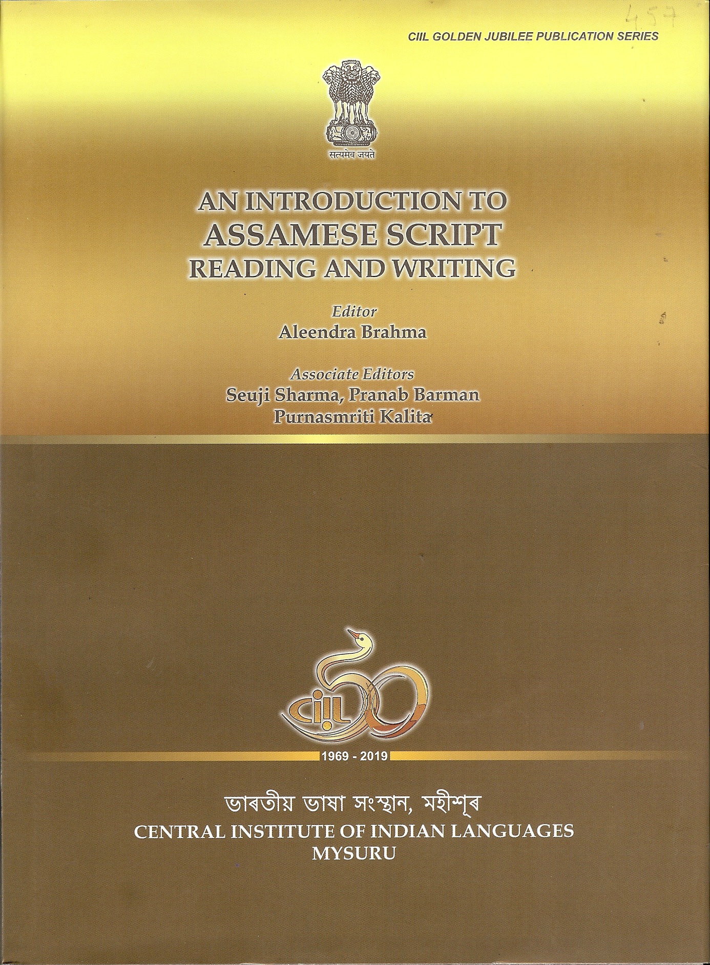 An Introduction to Assamese Script Reading and Writing