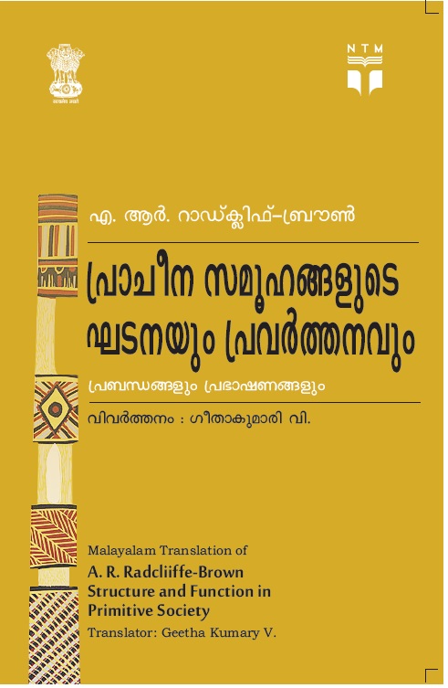 Structure and Function in Primitive Society – Essays and Addresses Malayalam