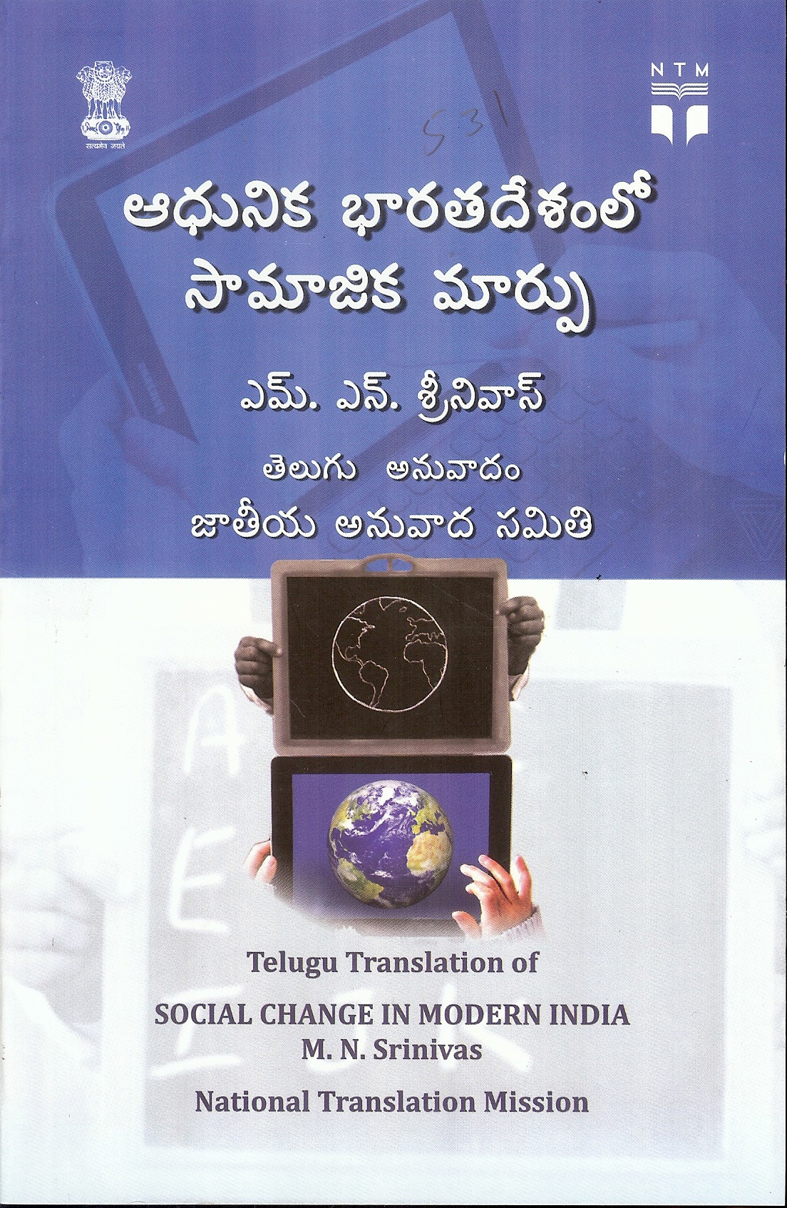 Social Change in Modern India Telugu