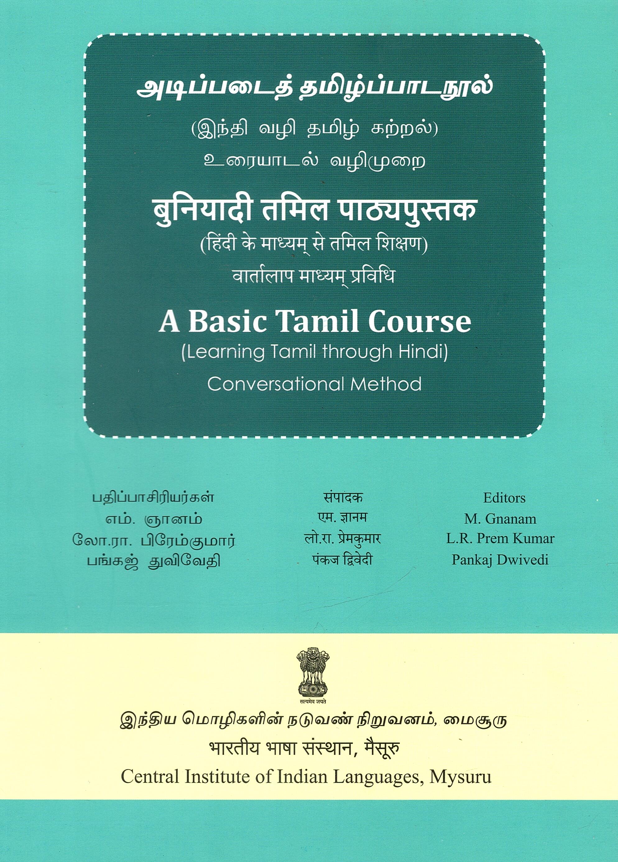 A Basic Tamil course  (Learning Tamil through Hindi)