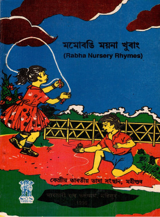 Rabha Nursery Rhymes