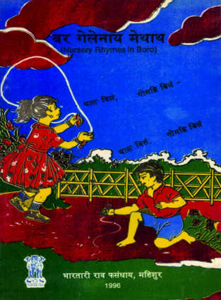 Nursery rhymes in Boro