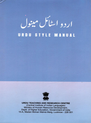 Urdu Style Manual