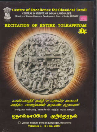 Recitation of Entire Tolkappiyam Vol 1-5