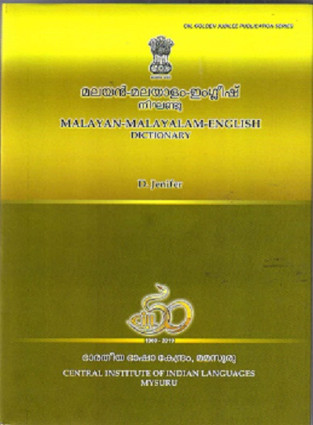 Manda-Odia-English Trilingual Dictionary