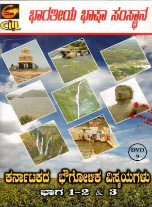 Geological Wonders of Karnataka  Part I & II & III