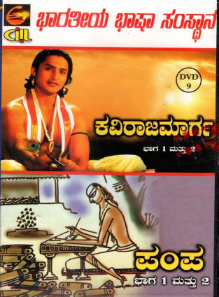 CD - Kaviraja Marga Part I & II