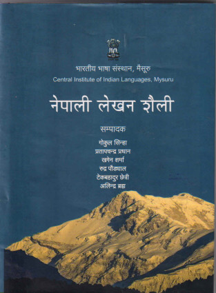 Nepali Style Manual