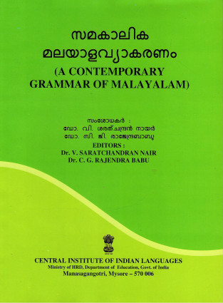 A Contemporary Grammar of Malayalam